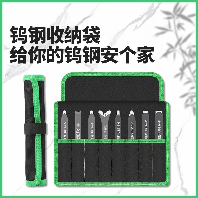 美缝钨钢压缝片收纳袋，钨钢压缝片收纳盒