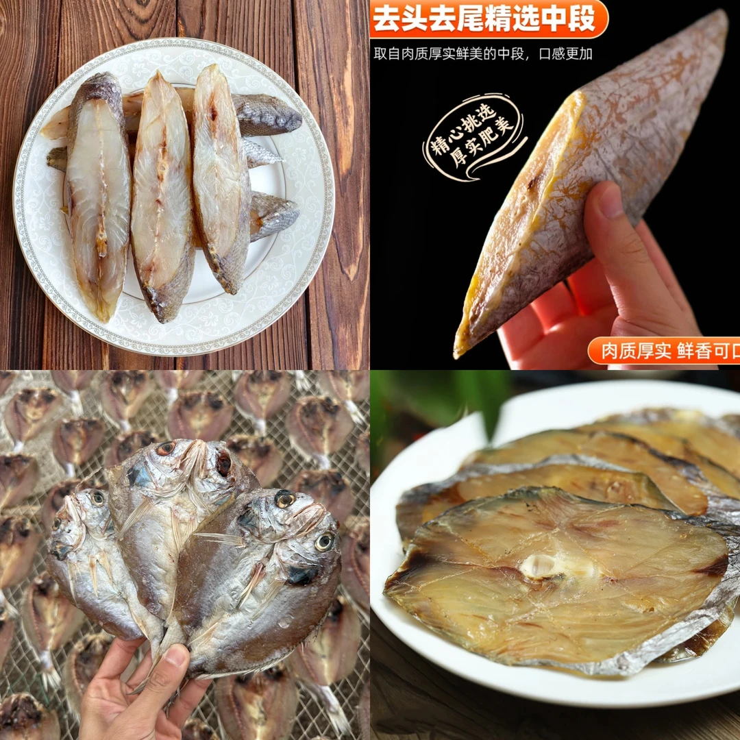 【温州特产】 鮸鱼带鱼马鲛鱼段精选中段半干淡晒海鲜鱼干 东海野生海捕自家晾晒五分干顺丰冷链发货精品