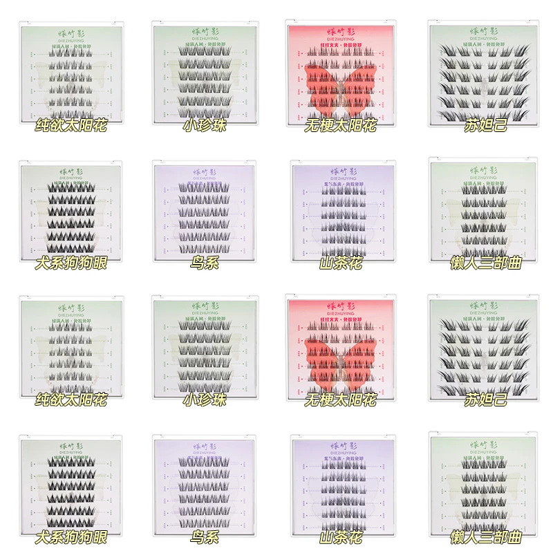 【免胶三盒任选送金羽镊】自然新手柔软浓密仿真自粘式分段式假睫毛