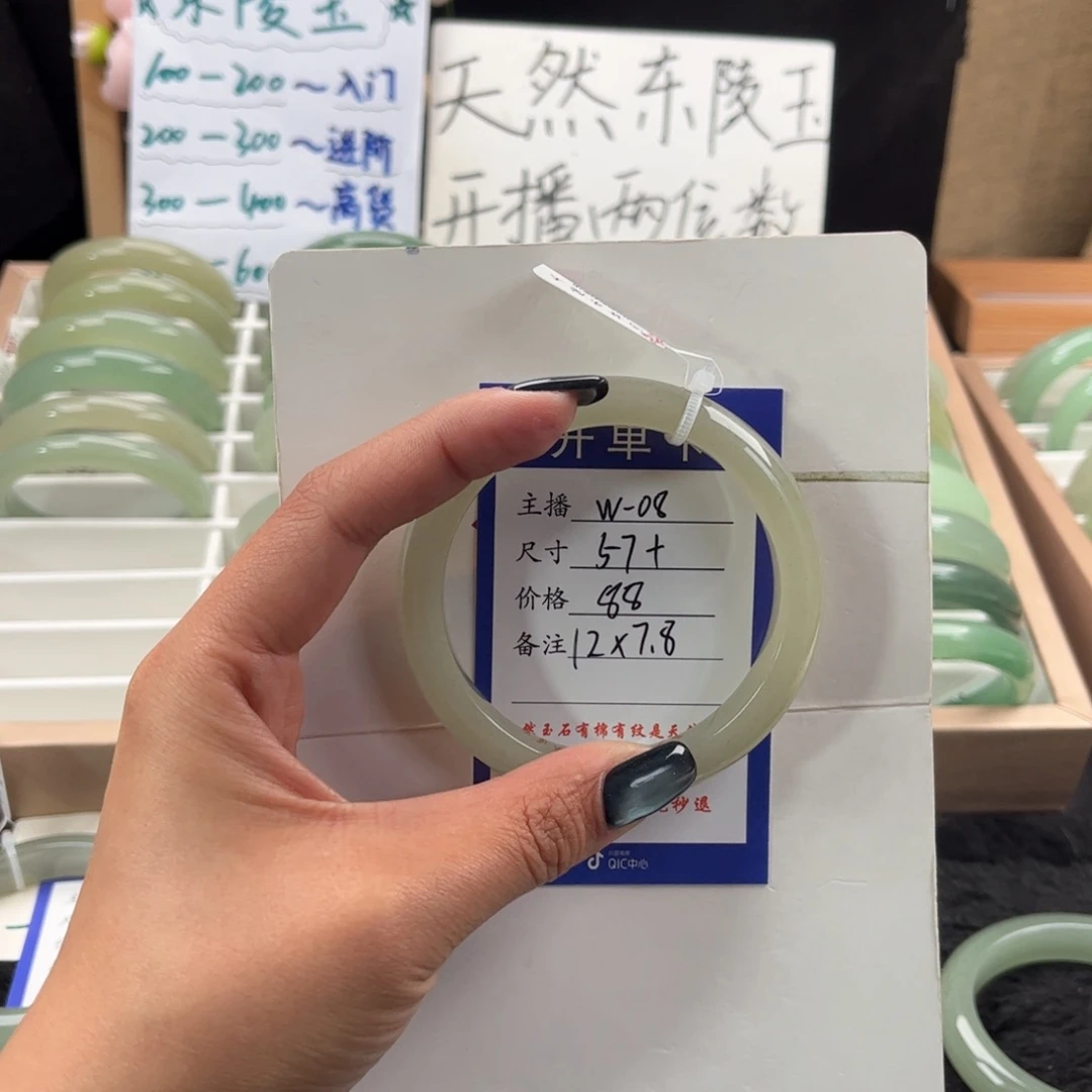 石英质玉未镶嵌手镯