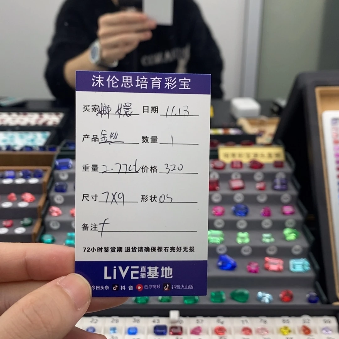 嫏***嬛合成（培育）蓝宝石裸石2.77ct