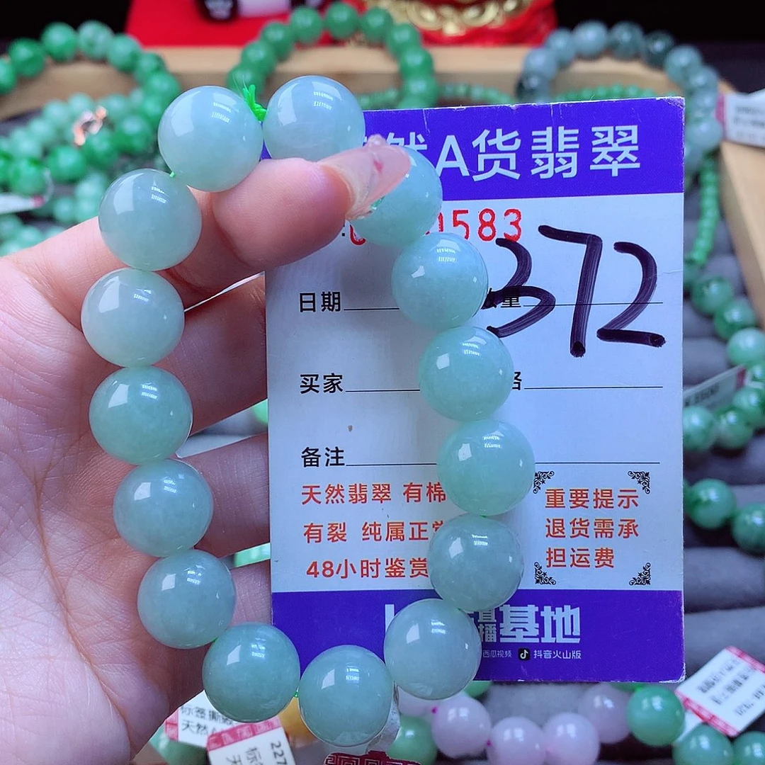 翡翠未镶嵌毛衣链