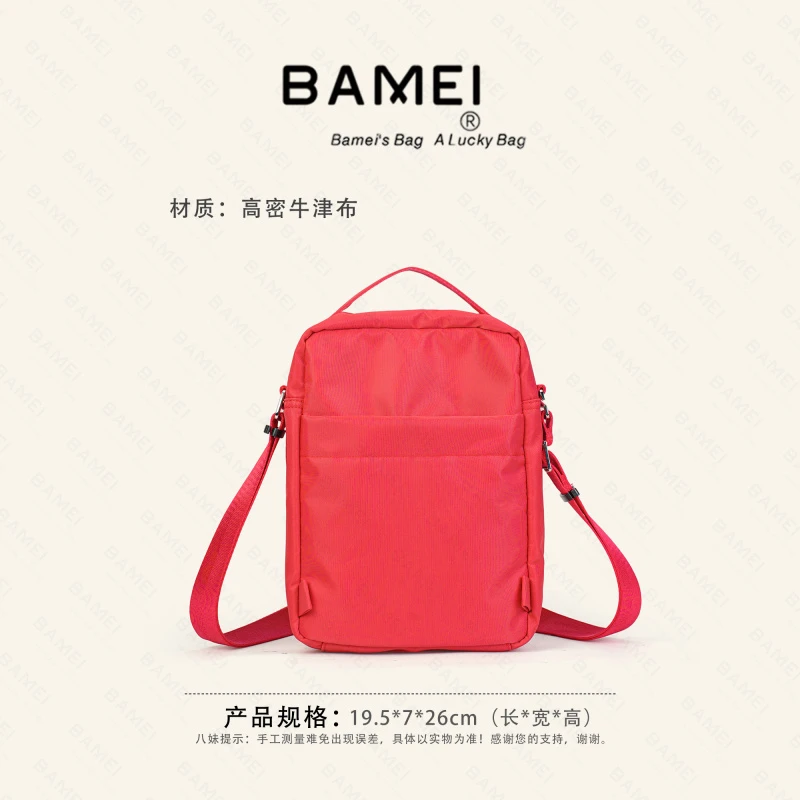 BAMEI 八妹 ·  F831轻便多层双肩包