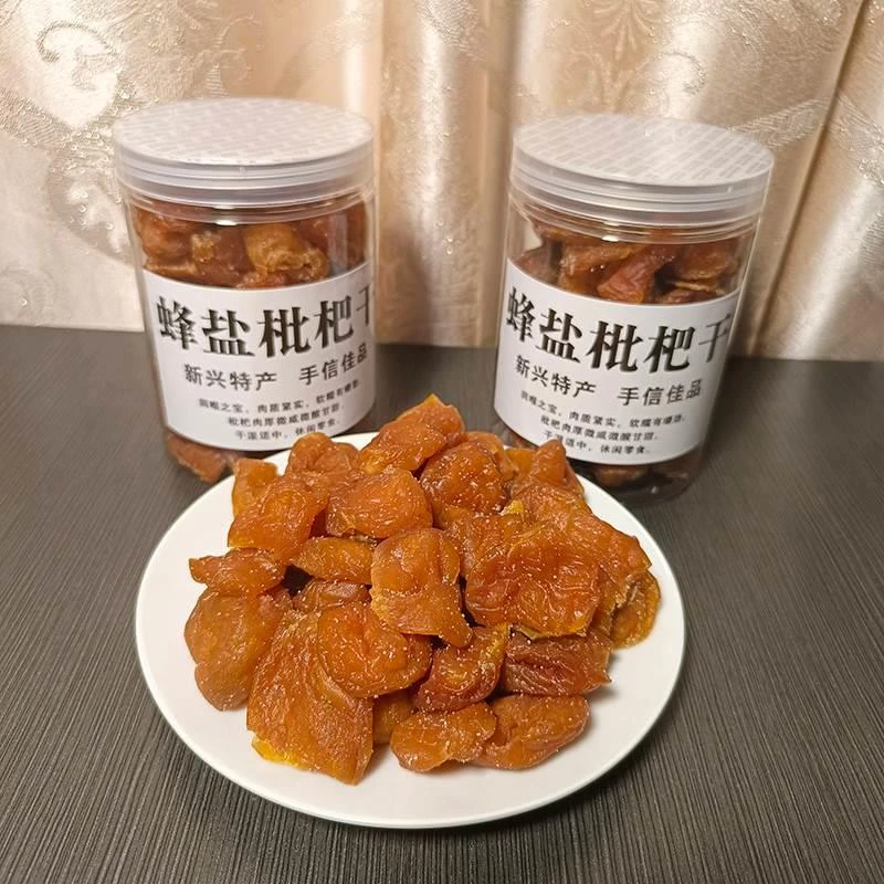 蜂盐枇杷干原味酸甜可口咸味枇杷干瓶装广东特产健康小零食水果干