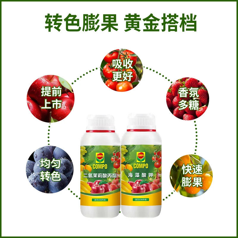 COMPO海藻酸钾专业补钾膨果专用叶面肥提果实重量提高糖分及口感