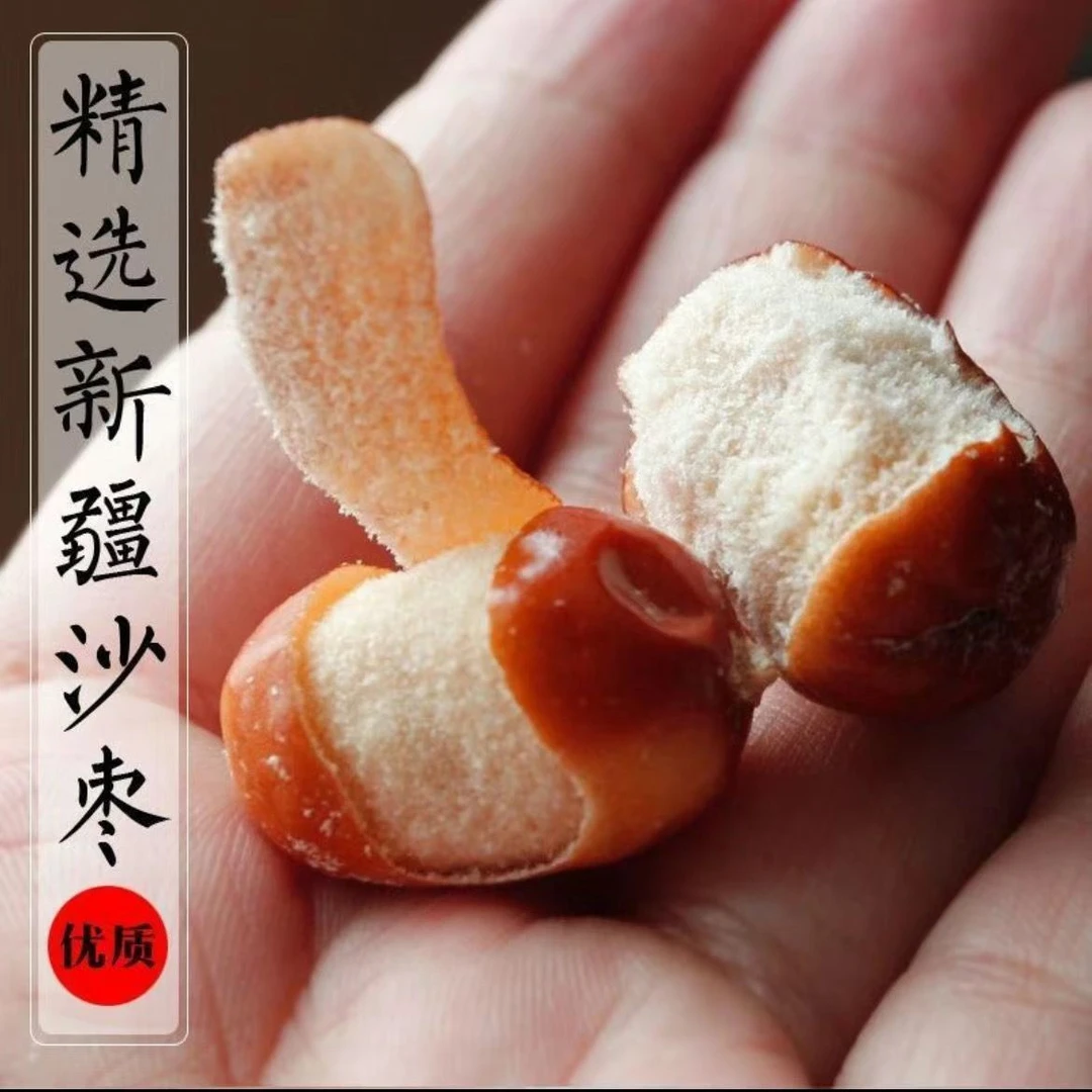 新疆特产沙漠沙枣果干肉厚饱满口感独特200g/袋新疆直发