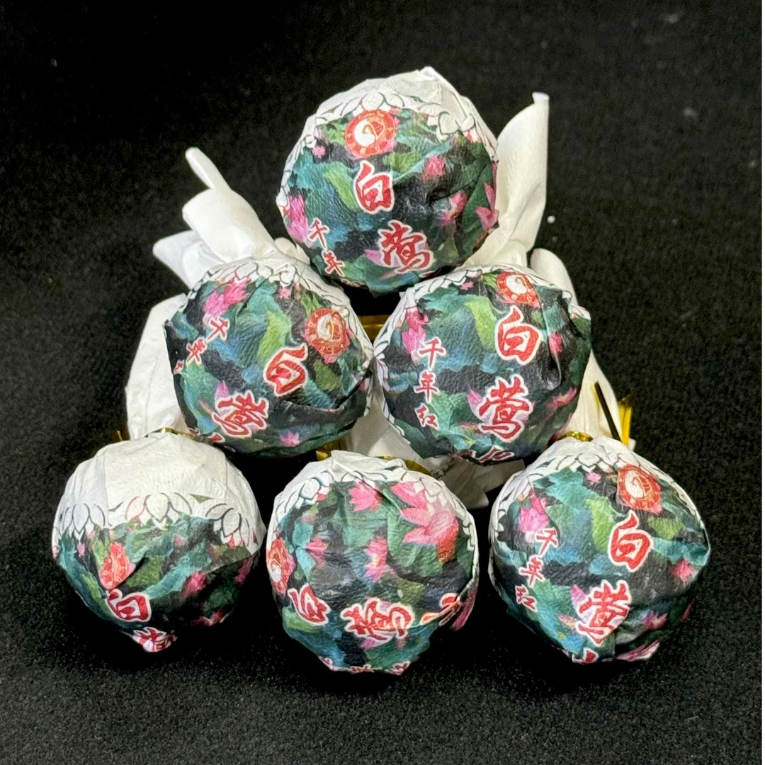 古树女王--2024年【白莺山千年红龙珠】8克--晒红