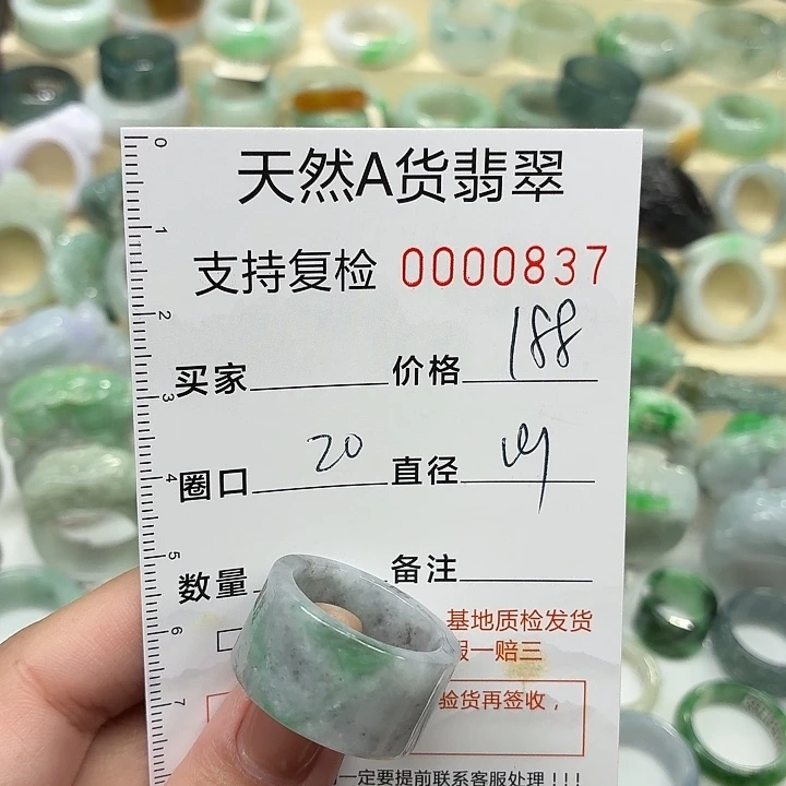 翡翠未镶嵌戒指戒指