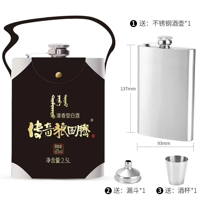 传奇狼图腾传奇狼图腾68度2.5L高度白酒烈酒不锈钢酒壶原浆68度