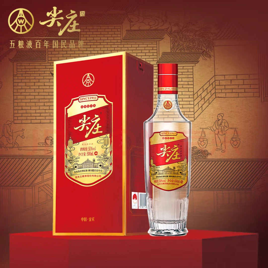 50度五粮液绵柔尖庄