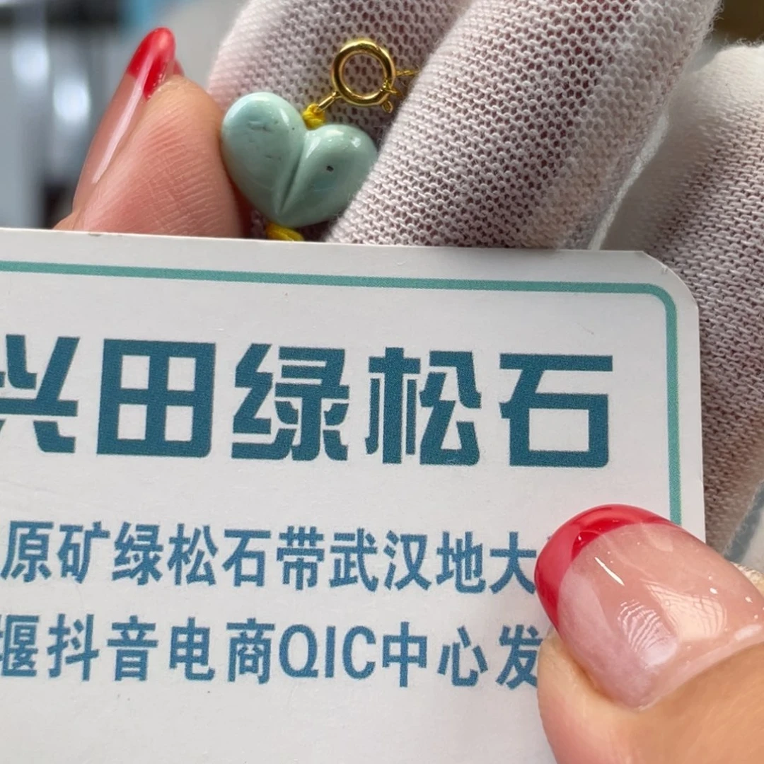 绿松石未镶嵌挂件