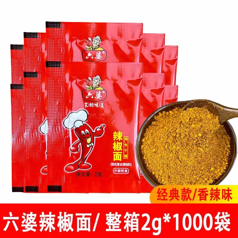 六婆辣椒面特色干碟