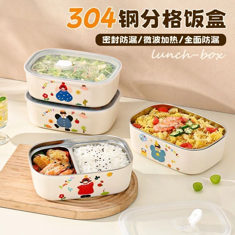 304不锈钢保温饭盒高颜值分格餐盒学生上班族可微波炉加热便当盒