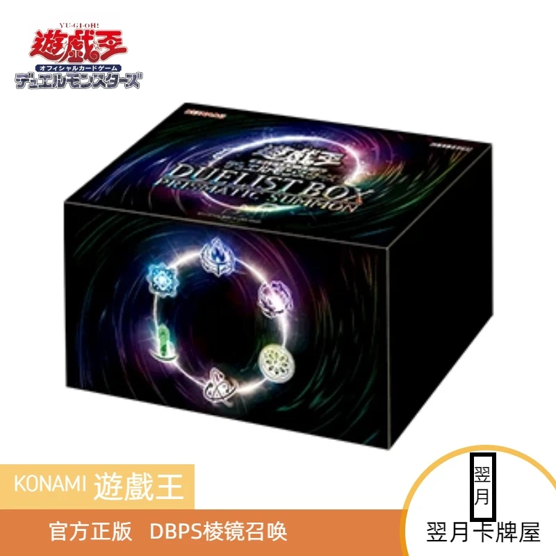 【拆盒】游戏王卡牌盲盒25DB决斗者礼盒棱镜召唤圣诞礼盒