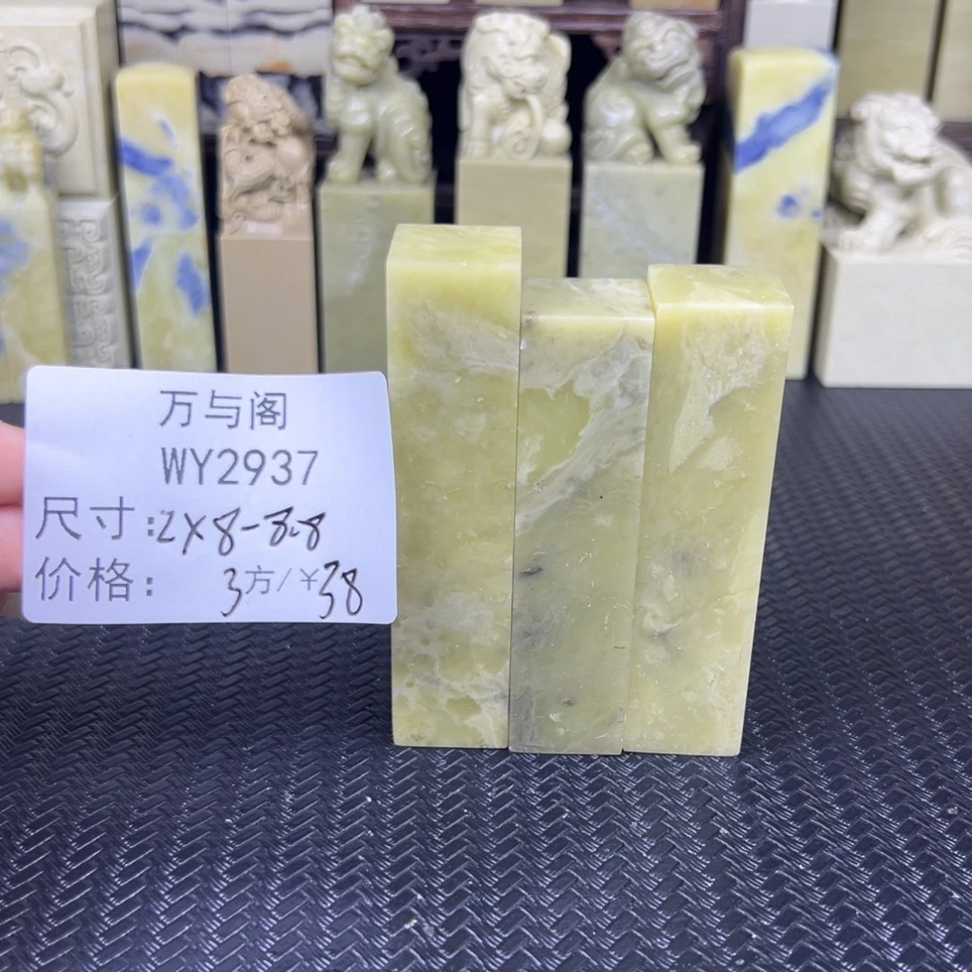 青田石青田石印章