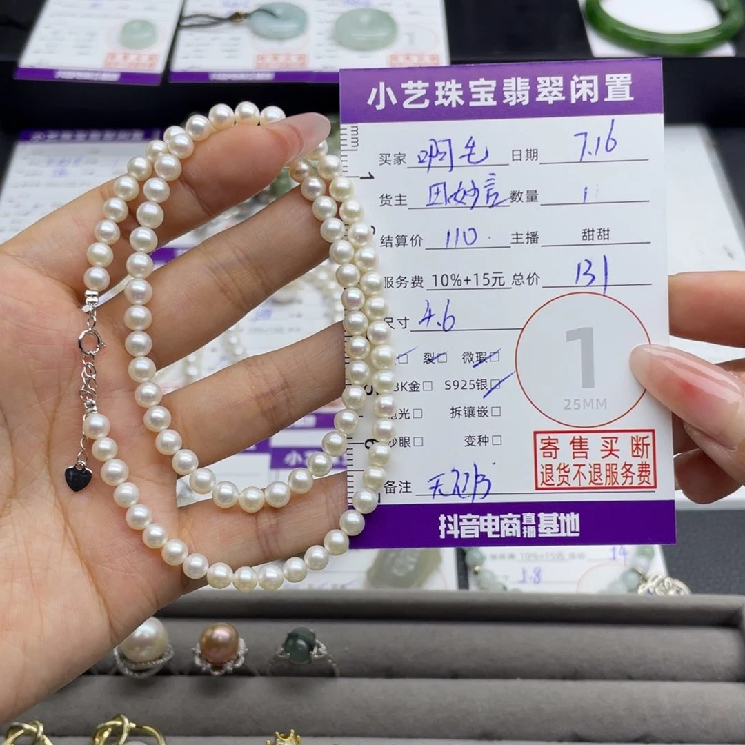 啊***毛淡水珍珠银S925镶嵌颈饰