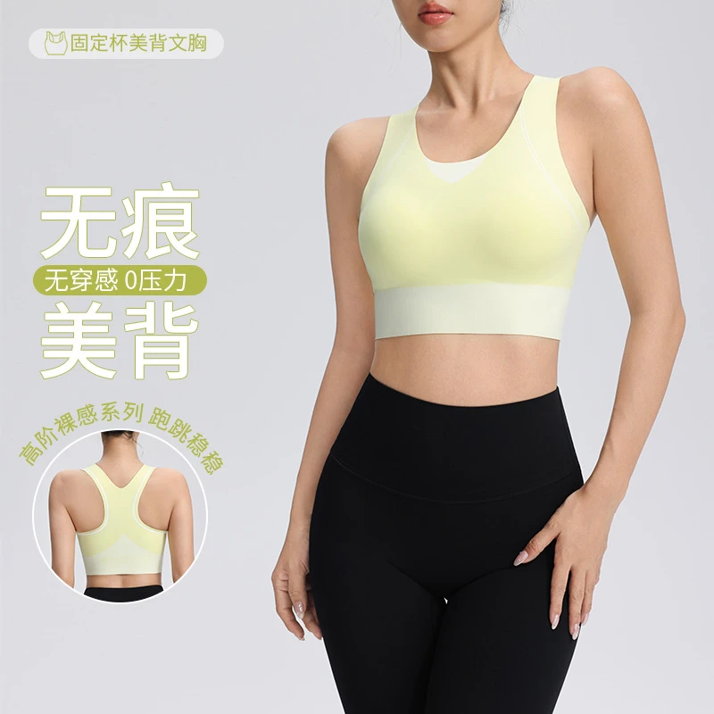 果冻胶运动背心女一体式外穿防震美背健身内衣舒适跑步瑜伽文胸