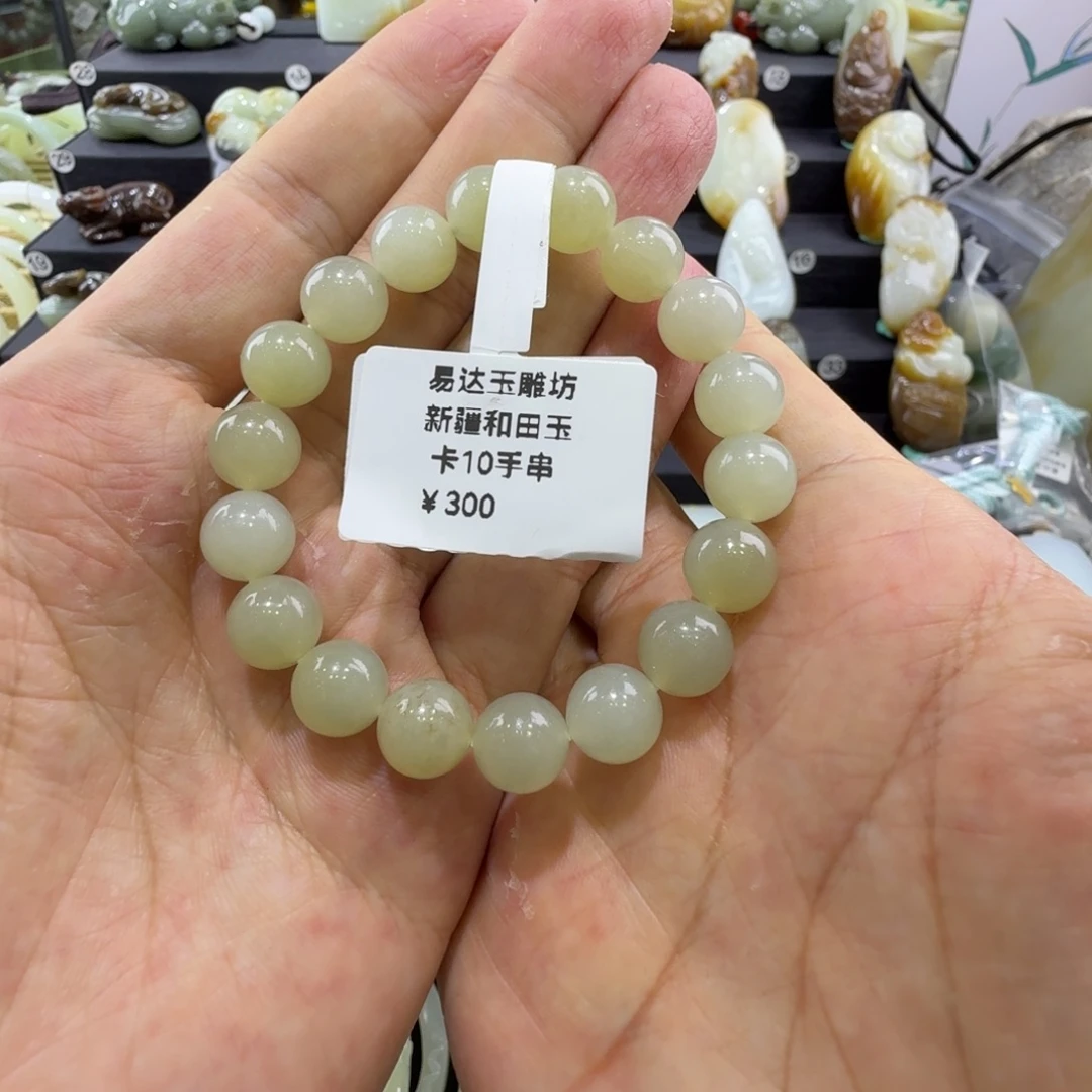 未镶嵌手串和田玉新疆和田玉手串卡10