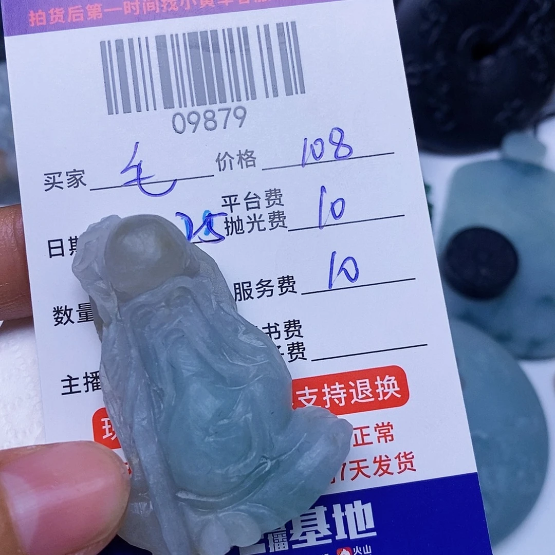 毛***女定制翡翠未镶嵌翡翠
