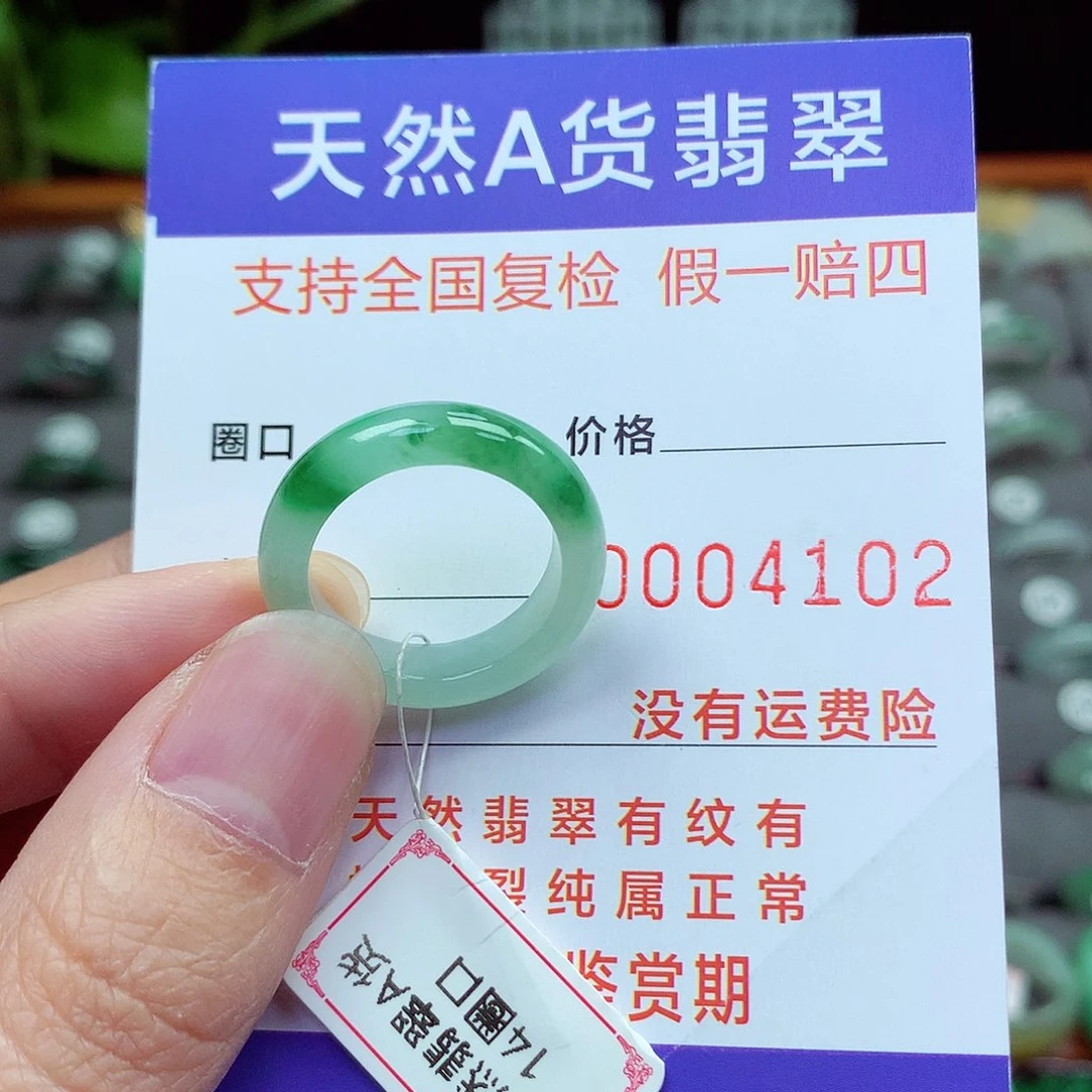 未镶嵌戒指翡翠14号