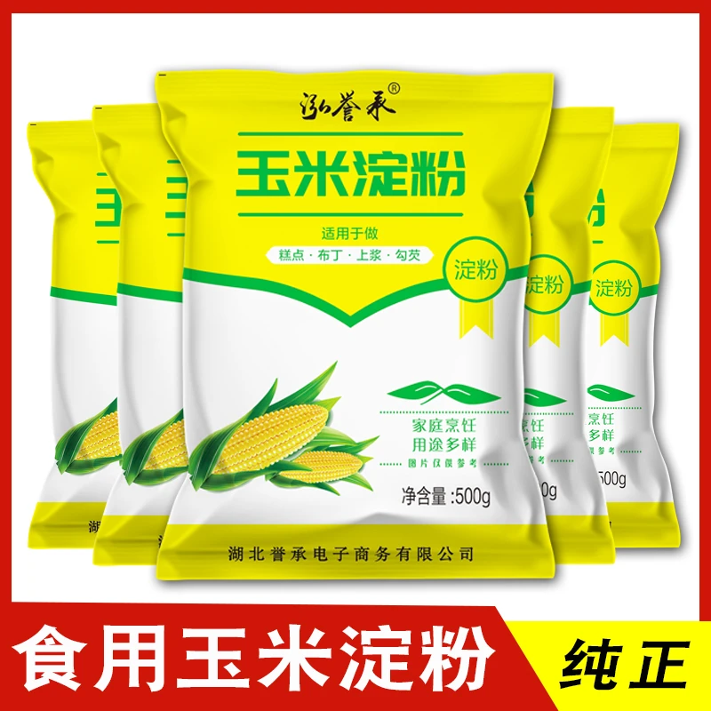 2斤纯玉米淀粉食用勾芡烘焙雪媚娘生粉家用玉米粉粟粉嫩肉粉