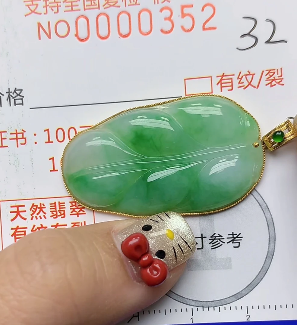 天然a货翡翠吊坠