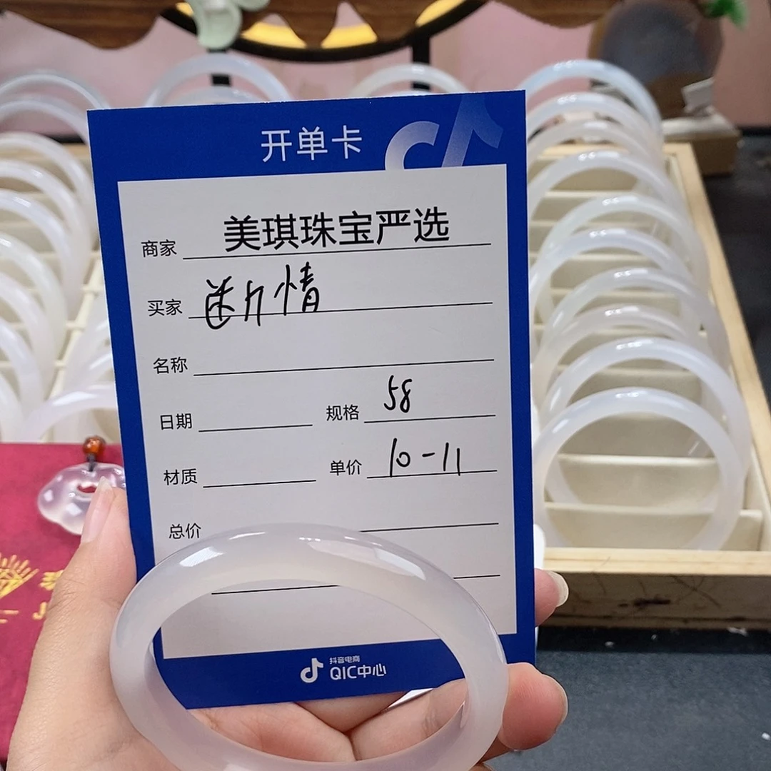 手镯玛瑙/玉髓未镶嵌