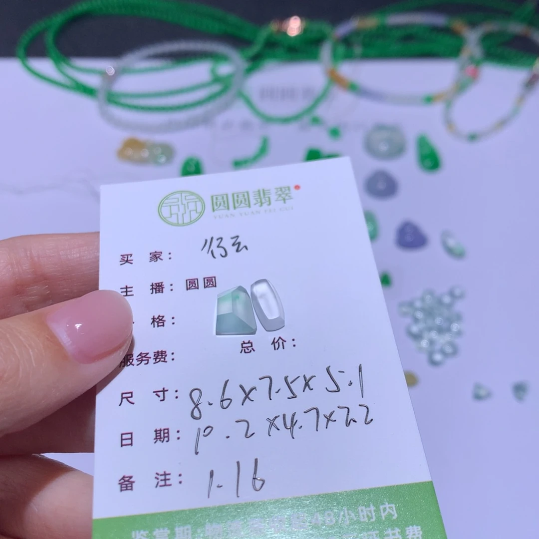 翡翠挂件未镶嵌行**水