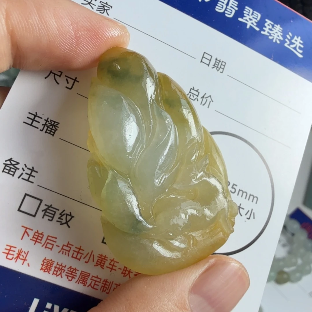 定制翡翠未镶嵌包工
