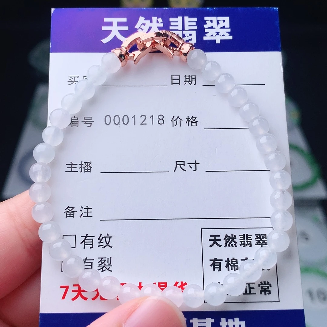翡翠未镶嵌手链翡翠