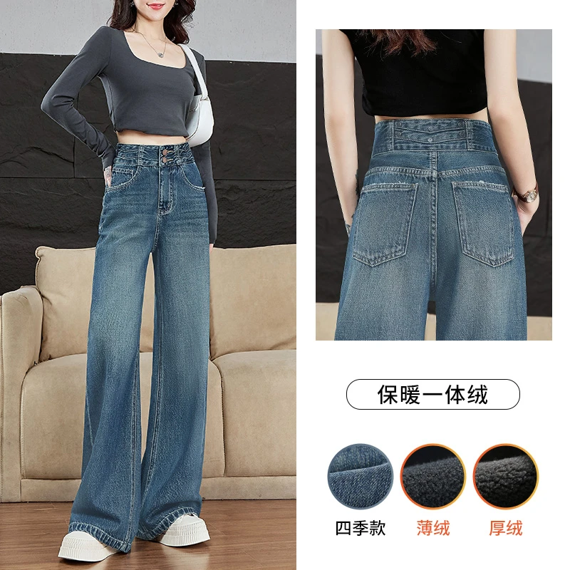 优裤缘冬季新款阔腿牛仔裤女高腰垂感宽松显瘦复古百搭窄版直筒裤