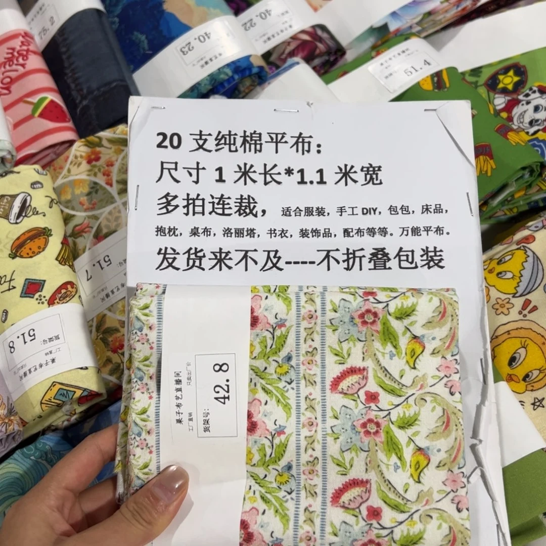 棉一米价纯棉平布1.1宽42.8