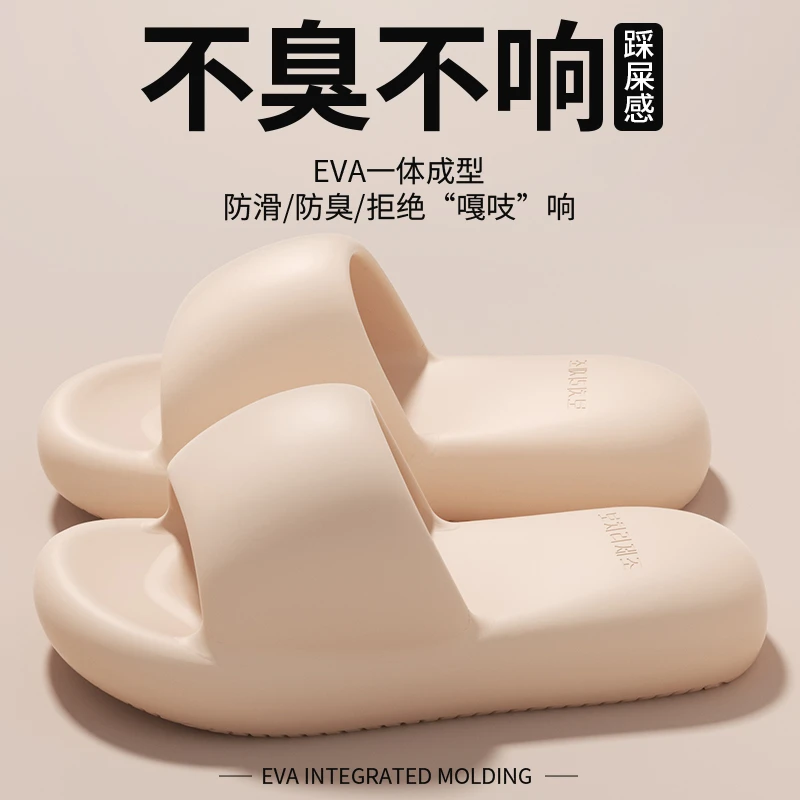 厚底凉拖鞋女2025新款家居室内浴室防滑防臭柔软情侣踩屎感凉拖鞋