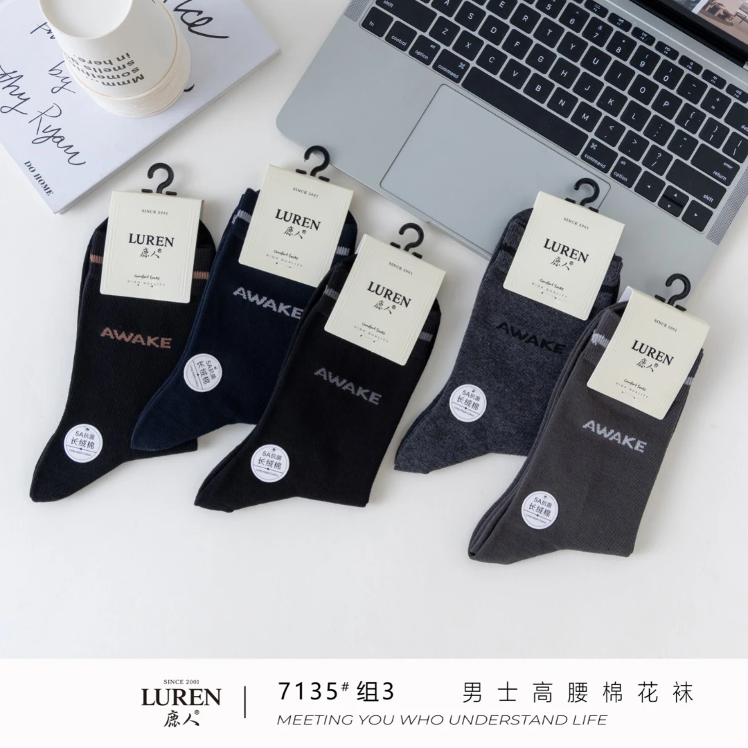 鹿人7135男士秋冬袜子无骨缝合高腰厚袜长绒棉中高筒休闲商务男袜