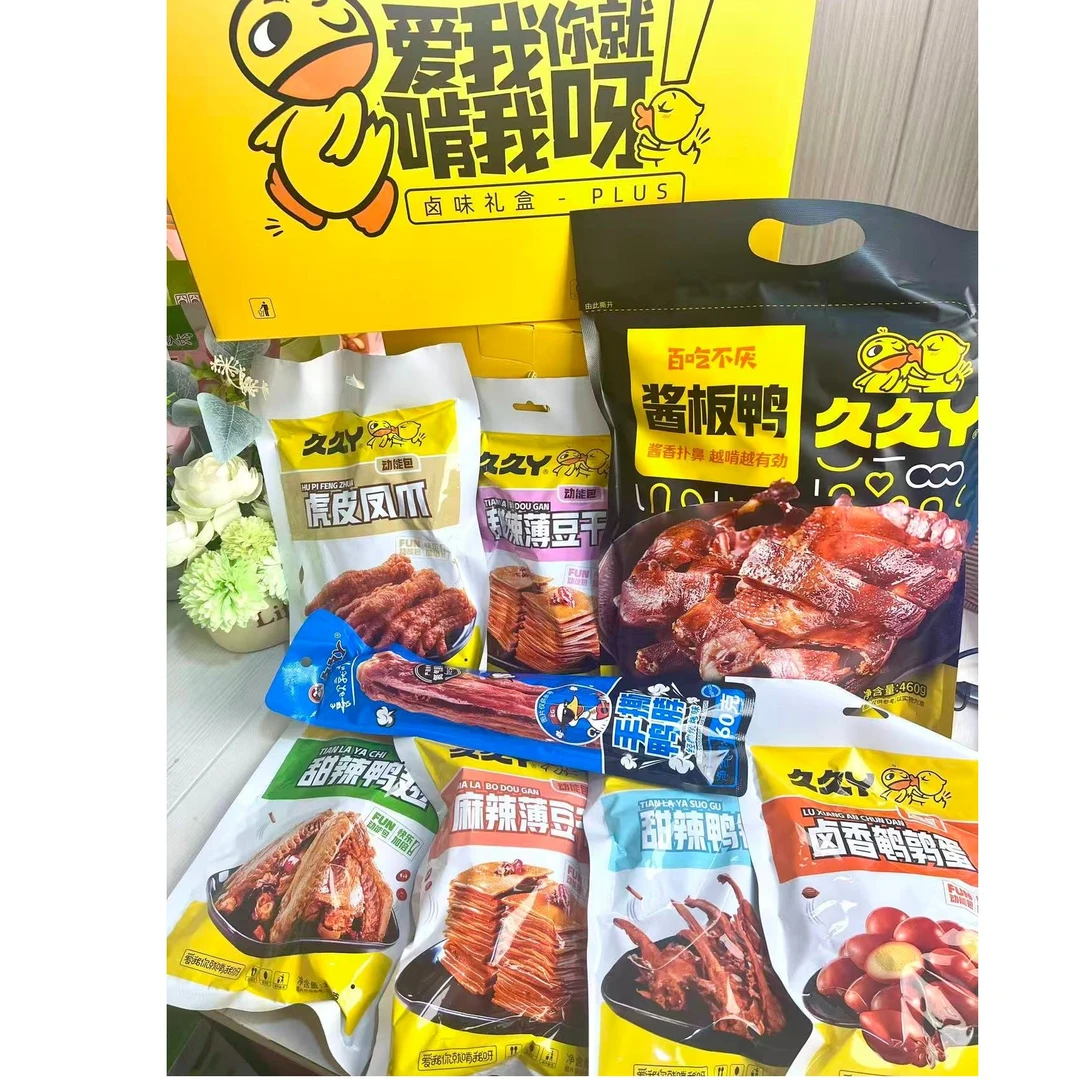 久久丫馋嘴肉肉卤味大礼包休闲食品1370克（8包）*1提+2包抽纸