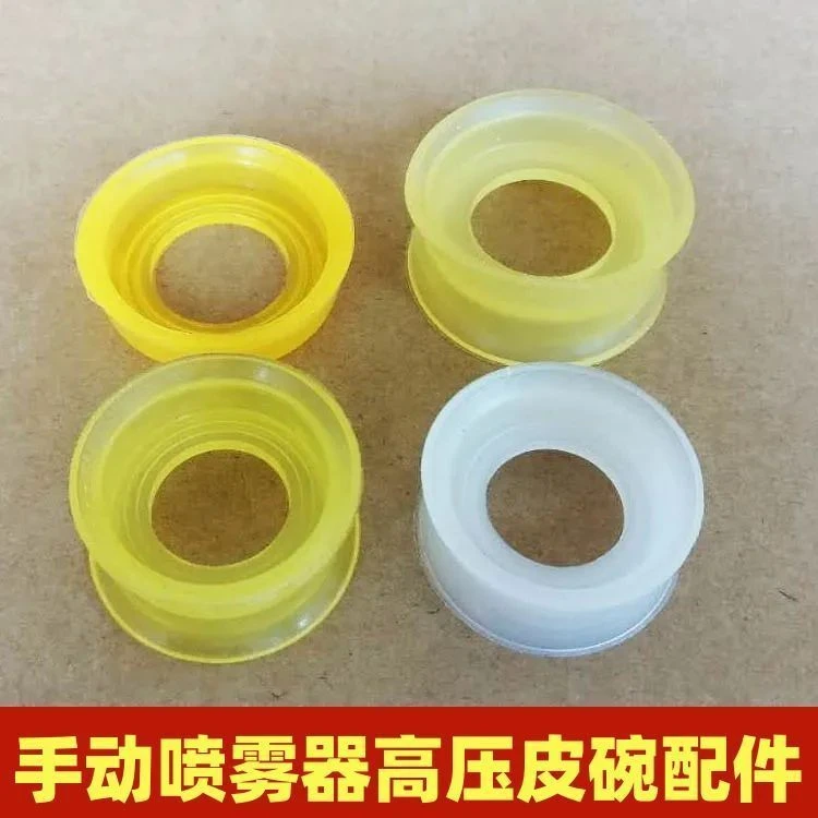 手动式喷雾器皮碗双面高压皮碗喷雾器配件皮碗喷雾器打药机皮碗