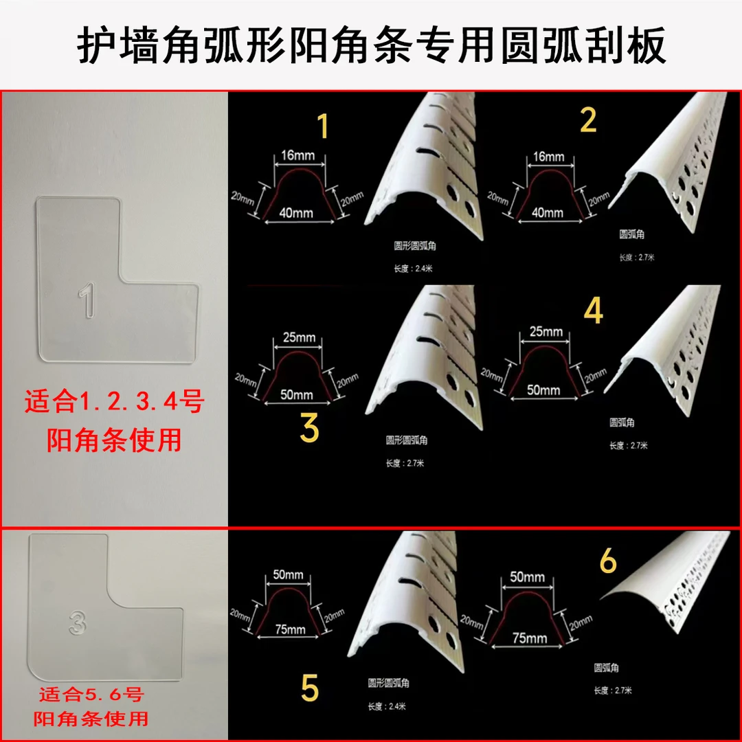 圆形拱门窗口新款亚克力弧形阴阳角刮板多功能滚筒刷墙漆圆弧