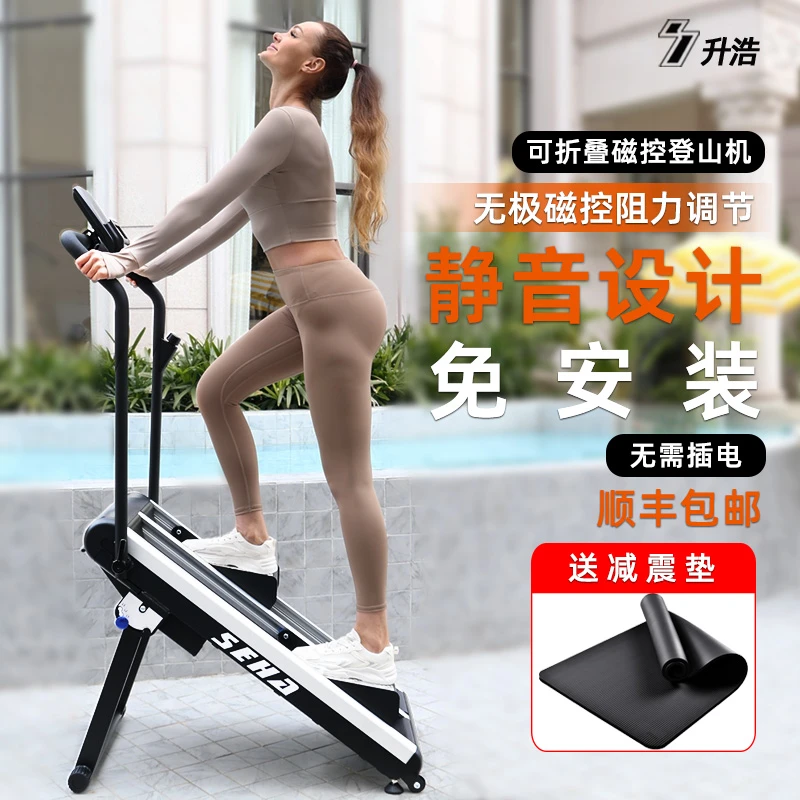 SEHA/升浩磁控爬楼机健身家用踏步机器材室内登山爬坡机有氧运动