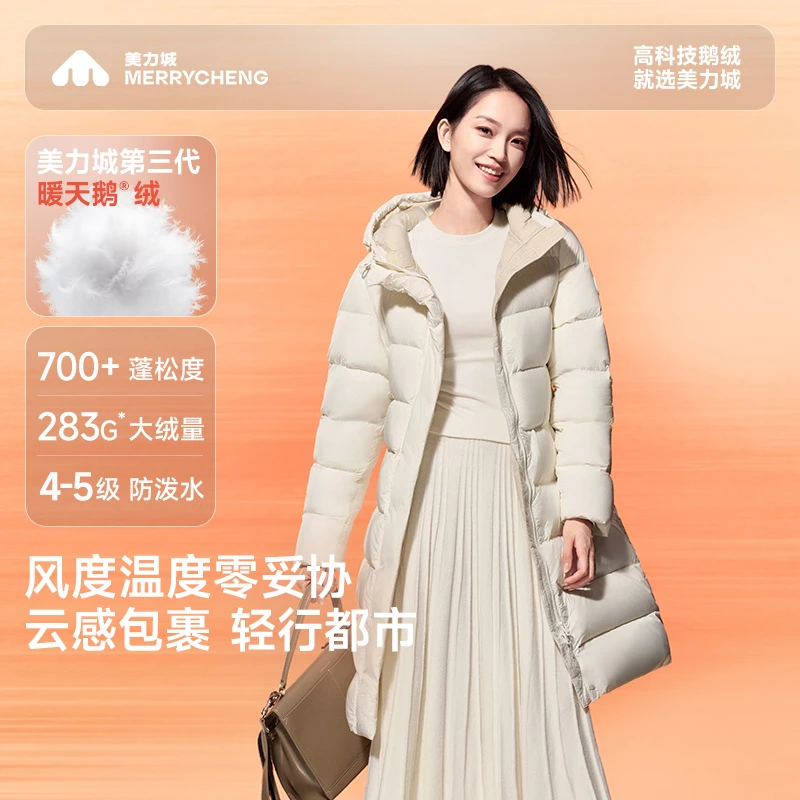 美力城暖天鹅中长款鹅绒服外套时尚户外羽绒服020