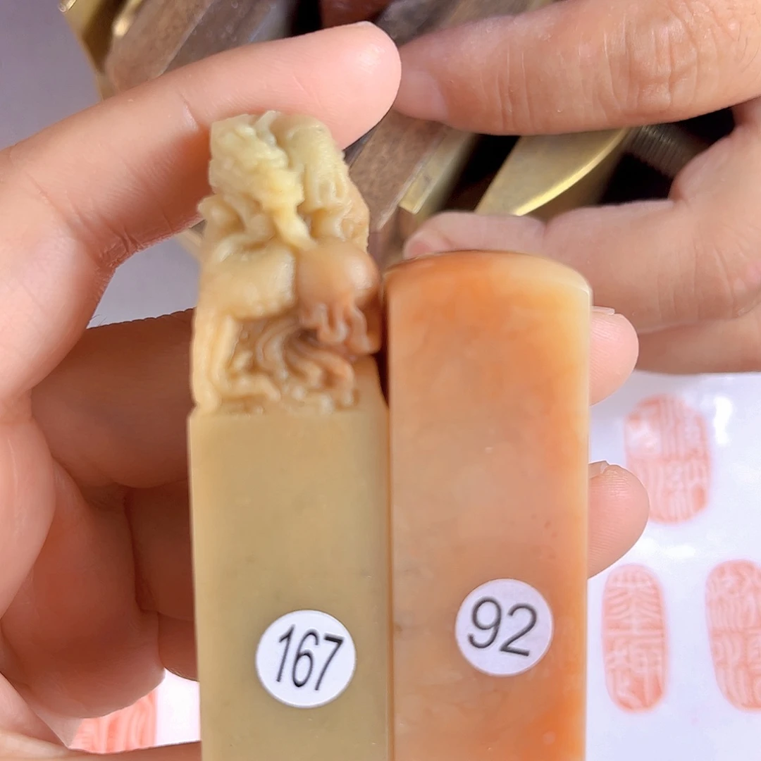 青田石印石字***云167+92号2厘米