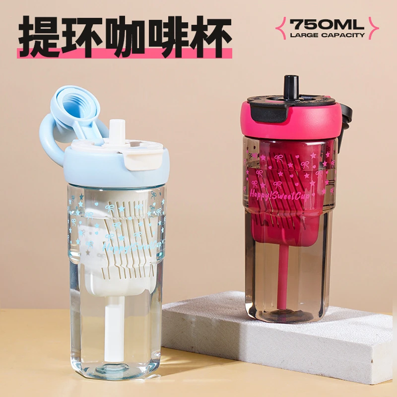 2025夏季新款大容量网红吸管塑料杯户外运动女生便携泡茶吸管水杯
