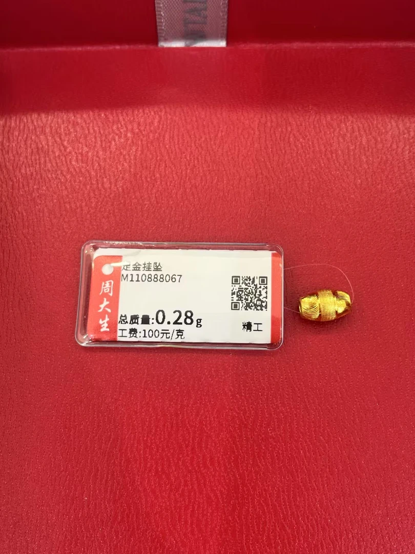 Chow Tai Seng/周大生足金长型三生三世橄榄珠0.28克