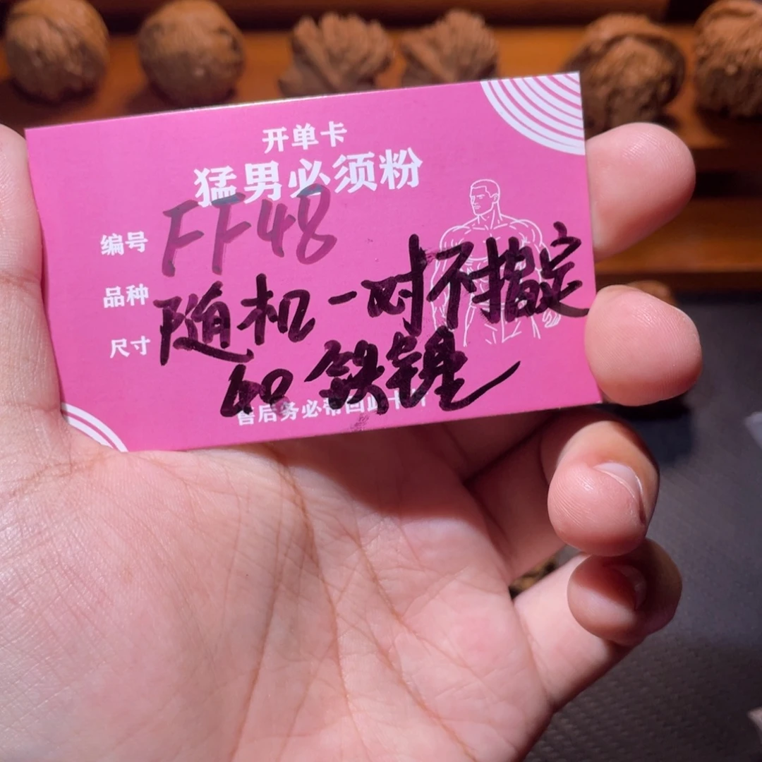 文玩核桃吊坠文玩