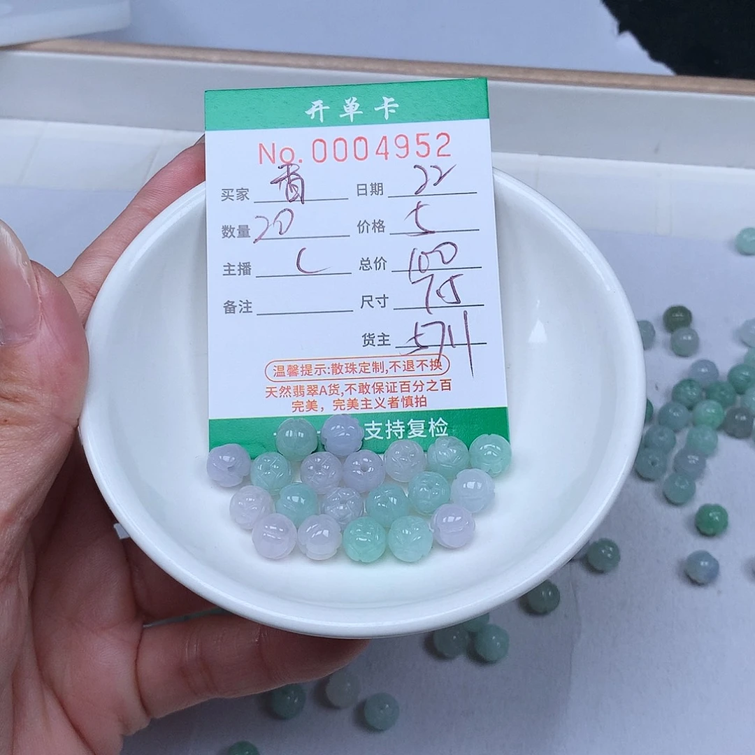 香***”散珠翡翠翡翠冰种