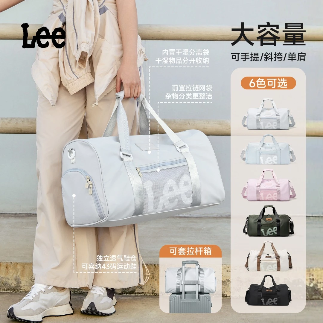 【免托运】Lee潮流旅行包男女手提行李包短途健身运动收纳包多功能