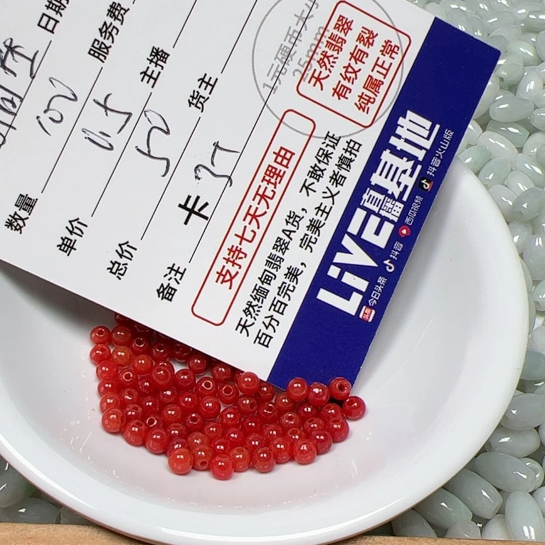 【闪购商品】翡翠手链未镶嵌摘*卡3+