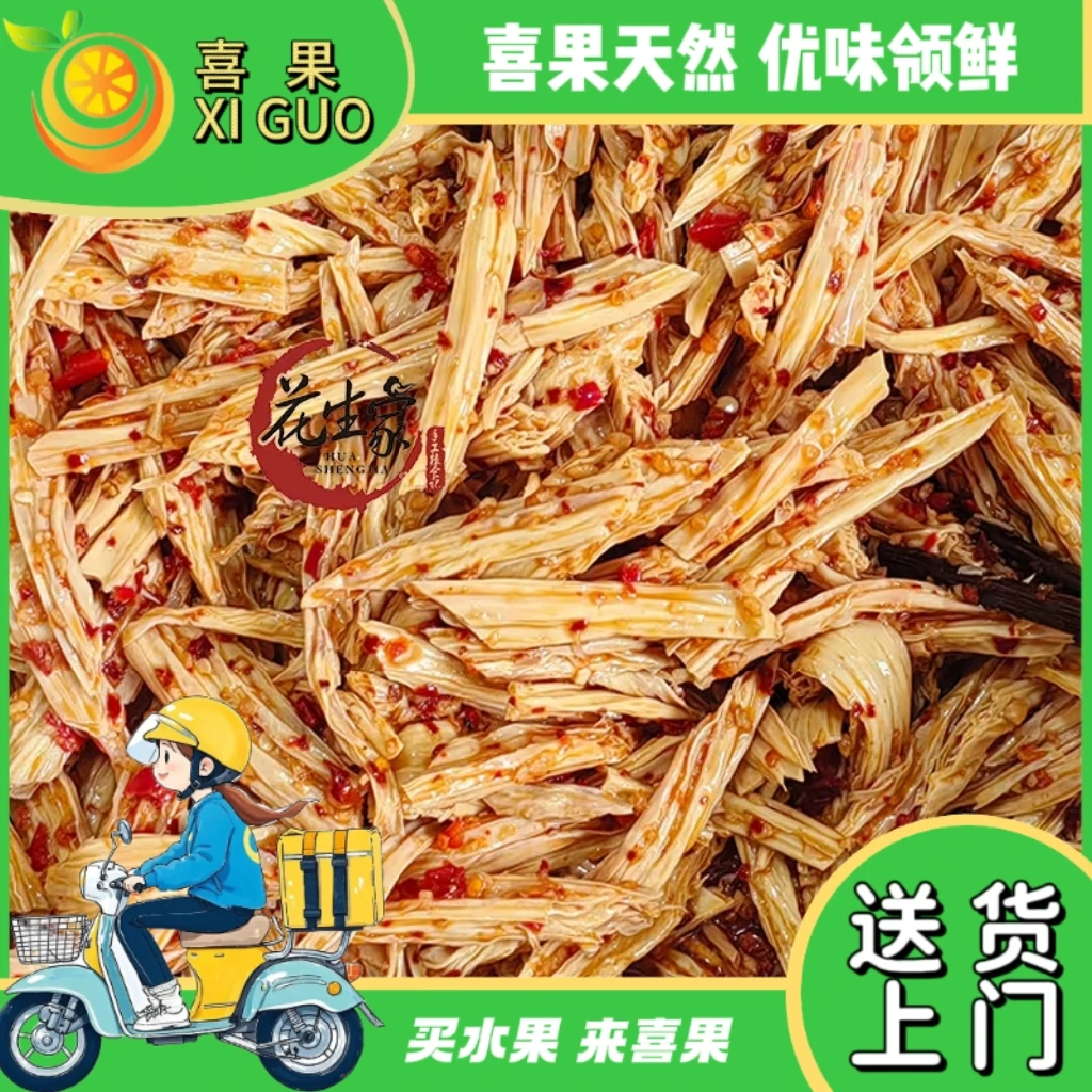 【1包】花生家腐竹，鲜香入味，口感爽滑腐竹同城配