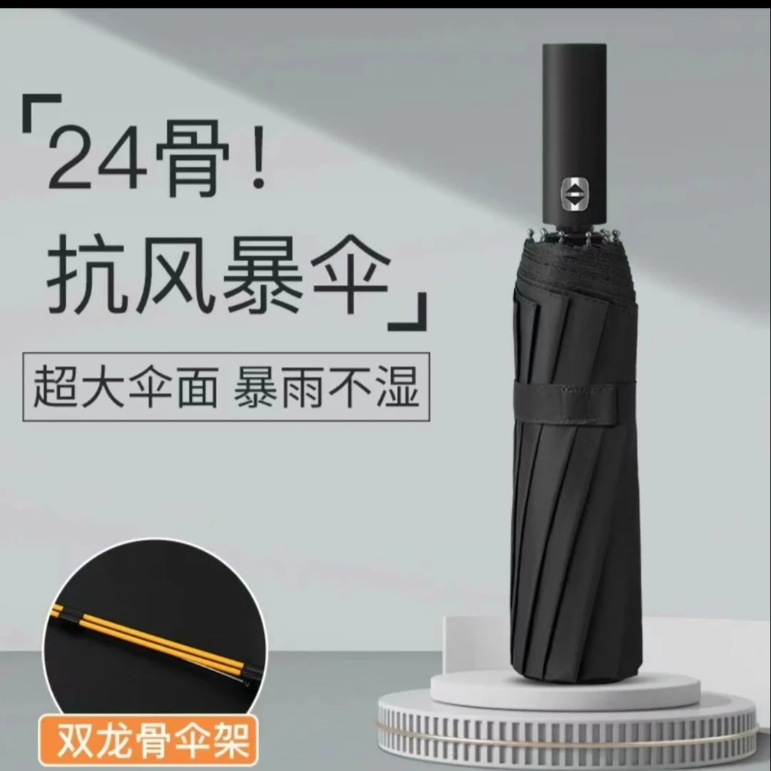 全自动折叠防晒雨伞双人折叠暴雨专用防紫外线两用双股学生黑胶防