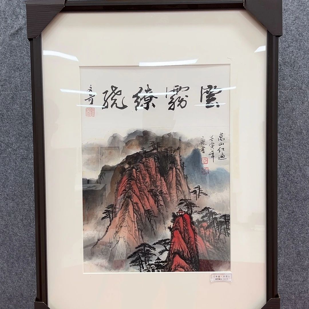 国画北京国博文物鉴定中心