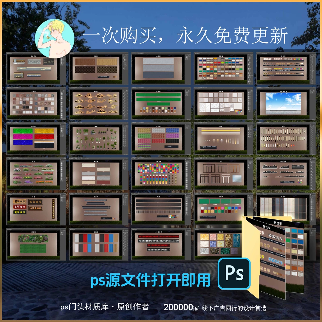 ps门头材质库牌匾招牌设计素材平面贴图预设模板样机高清无缝店铺